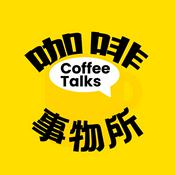 咖啡事物所