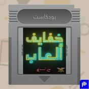 خفايف ألعاب | قيمرز يونايتد