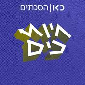 חיות כיס Hayot Kiss