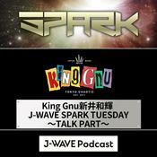 King Gnu新井和輝 J-WAVE SPARK TUESDAY～TALK PART～