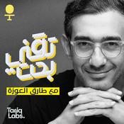 تقني بحت مع طارق العوزة