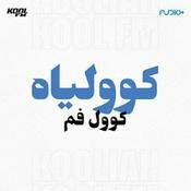 Kooliah Kool FM