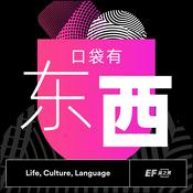 口袋有东西