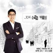 K의 즐거운 사생활 (종영)