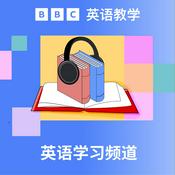BBC英语教学