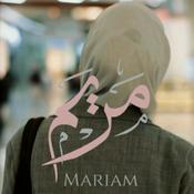 Coran mon amour By L’étincelle d’espoir