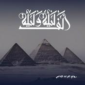ألف ليلة وليلة
