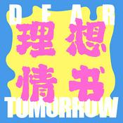 理想情书Dear Tomorrow