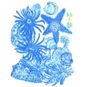 粒子歌