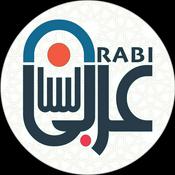 Lisan Arabi لسان عربي