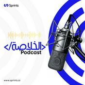الخلاصة