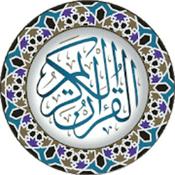 المصحف المرتل