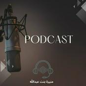 الروحانيات مع منيره