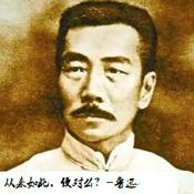 鲁迅先生文学作品阅读