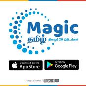 Magic 20 Tamil | Audiobook தமிழ்