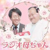 ママタルトのラジオ母ちゃん｜GERA