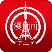 Manga e Anime Episodio 01