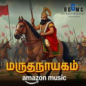 Maruthanayagam: The Forgotten Warrior (மருதநாயகம்: மறக்க முடியாத வீரர்)