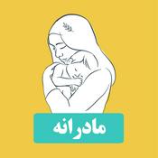 Madarane | مادرانه