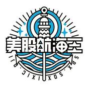 美股航海王｜指數流