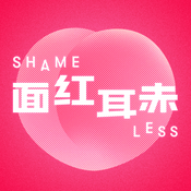 面红耳赤