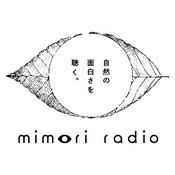 ミモリラジオ-自然の面白さを聴く