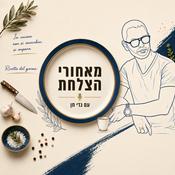 מאחורי הצלחת עם גדי חן