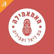 מאמאמילה