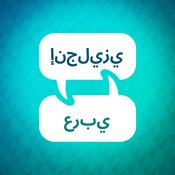 مسرع تعلم اللغة الإنجليزية