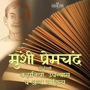 Munshi Premchand ki Kahaniyan wa Upanyas मुंशी प्रेमचंद की कहानियाँ व उपन्यास