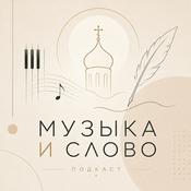 Музыкалка