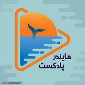 مایندر