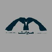 Myrathpodcast-پادکست داستانی میراث