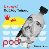 Ναυαγοί με τον Παύλο Τσίμα