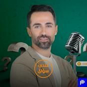 عندي سؤال | Aandi Soual