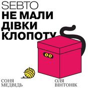 Не мали дівки клопоту