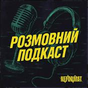 Розмовний Подкаст редакції Neformat