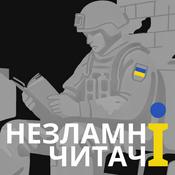 Незламні читачі | Unbreakable Readers