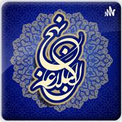 نهج البلاغه