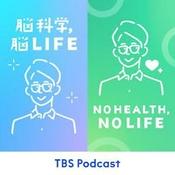 脳科学, 脳LIFE（井上貴博）