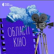 Області кіно