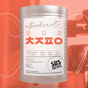 오디오 취재파일