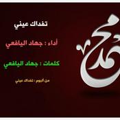 omer ibrahim's Podcast