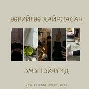 Өөрийгөө хайрласан эмэгтэйчүүд