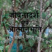 Paramhans Maharaj Jivani
