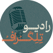 پادکست رادیو تلگراف