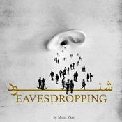 پادکست شنود