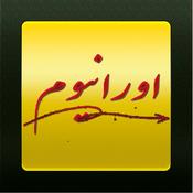 پادکست اورانیوم