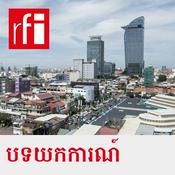 បទយកការណ៍