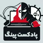 PingPodcast | پادکست پینگ